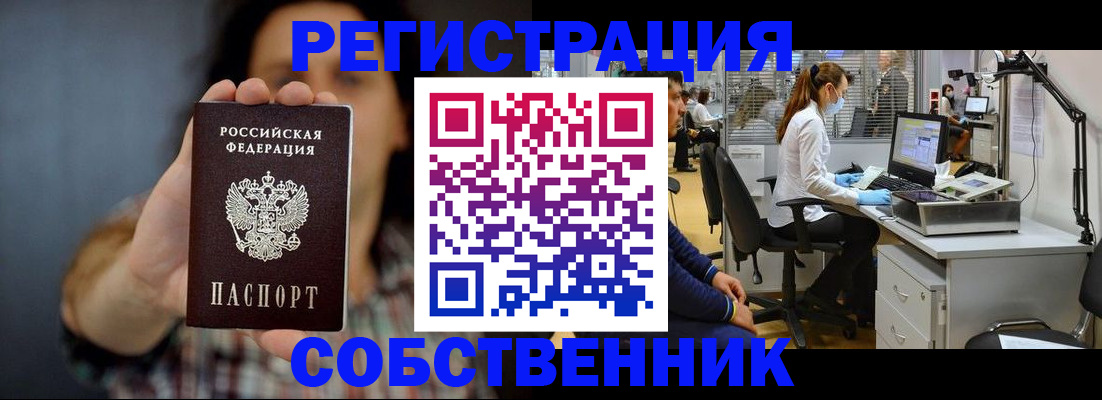 прописка ребенка в Анжеро-Судженске