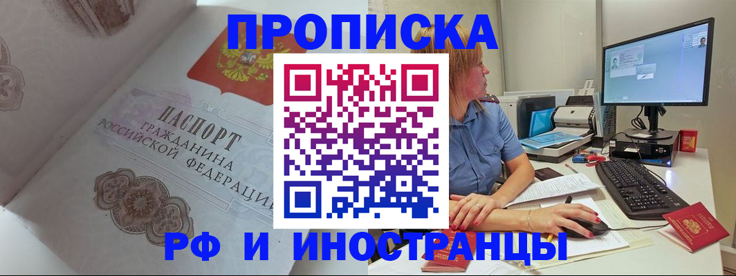 найти адрес прописки в Анжеро-Судженске