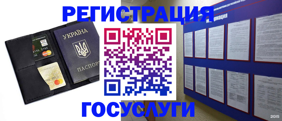 где прописаться в Анжеро-Судженске