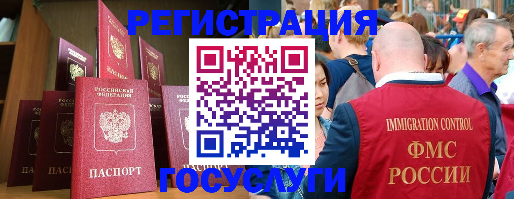 прописка штамп в Анжеро-Судженске