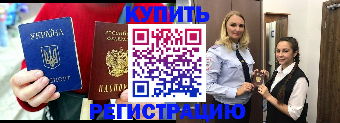прописка в Анжеро-Судженске